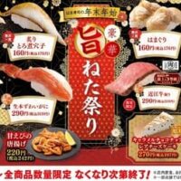 2025〜2026年末年始を彩る 大手グルメチェーン最新ニュース総まとめ～はま寿司、松屋、フォルクス、ほっともっと、THE ALLEY～