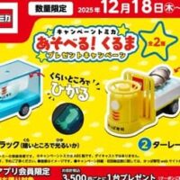 【2025年12月】今週注目の大手グルメチェーン最新情報・キャンペーンまとめ