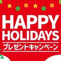 年末年始も見逃せない!注目の大手グルメチェーン最新情報・キャンペーンまとめ