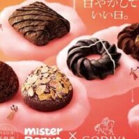 【本日発売】ミスタードーナツ×ゴディバ「トリュフショコラドーナツ ノワール」「生ショコラフレンチ キャラメルプラリネ」など5種！1月9日発売