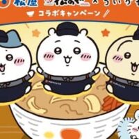 2026年の年始はキャラクターグルメが主役！松屋×ちいかわ・くら寿司×シナモロール・ディズニー×ゴディバで楽しむ話題のコラボ企画を一気読み