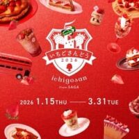 2026年1月注目のいちごスイーツ特集！～青山・表参道の有名店から、どこでも楽しめる話題の苺スイーツまで