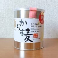 【実食】知らなきゃ損！ザクザク食感がたまらない広島土産・バッケンモーツアルト「からす麦の焼きたてクッキーアーモンド増量缶」