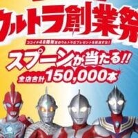 2026年1月注目！大手グルメチェーン新商品・キャンペーン特集！～ココイチ、松屋、三田製麺所、餃子の王将、和食さと～