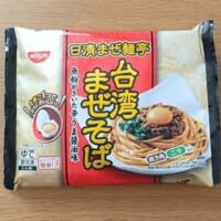 【実食レポ】締めの「追い飯」まで楽しんで！日清食品「冷凍 日清まぜ麺亭 台湾まぜそば」