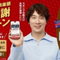 2026年大手グルメチェーン新作・キャンペーン特集！冬から新年を盛り上げる注目メニュー＆お得情報まとめ～松のや、餃子の王将、安楽亭、牛角、かつや～