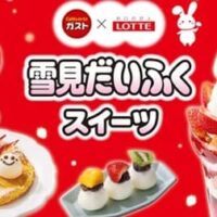2026年は外食チェーンが本気モード！ ～定番進化から話題性抜群メニューまで、新作・限定キャンペーン総まとめ（やよい軒、しゃぶしゃぶ温野菜、はなまるうどん、ほっかほっか亭、ガスト）