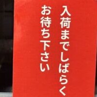 KALDI 見かけたら即買いしたい調味料3選｜店頭から姿を消しやすいので、見つけたときが買いどきです