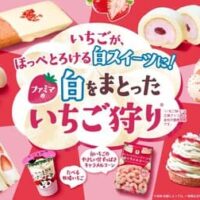 2026年始 コンビニいちごスイーツ最新情報まとめ~セブン-イレブンとファミリーマートで楽しむ贅沢いちご時間~