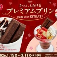 【2026年1月発売】寿司チェーン 新商品スイーツまとめ！スシロー・かっぱ寿司・はま寿司・くら寿司の4ブランド