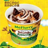 マクドナルド「マックフルーリー きのこの山とたけのこの里」期間限定！2種のチョコソースで仕上げた濃厚ひんやりスイーツ