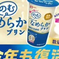 【2026年2月発売】飲料・ドリンク新商品まとめ第2弾「三ツ矢さくらレモネード」「のむメイトーのなめらかプリン」など