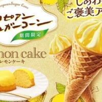 【2026年2月発売】新作アイスまとめ「ヨーロピアンシュガーコーン レモンケーキ」「あずきバー 練乳ソース入り」など