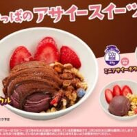 2026年2月、人気グルメチェーンの新作・キャンペーン特集！バレンタインから春先まで“食の楽しみ”が加速する一か月