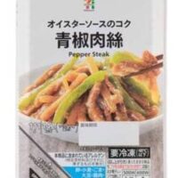 【罪悪感ゼロ】セブン-イレブンで買える200kcal以下の冷凍おつまみ9選│高たんぱく・低脂質でダイエットにぴったりの商品も！