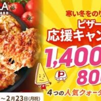 2026年2月、ピザーラ・ほっともっと・やよい軒・かつ敏が仕掛ける新作＆キャンペーン特集！寒い季節を楽しむ注目グルメ