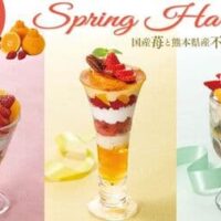 ロイヤルホスト 2026年苺デザート第2弾まとめ「苺と不知火のブリュレパフェ」「苺と不知火のヨーグルトジャーマニー」など