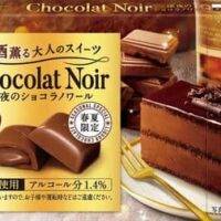 【2026年3月発売】チョコレート新商品まとめ「洋酒薫る大人のスイーツ 深夜のショコラノワール」「ミルクマニアいちご」など