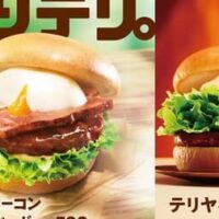 春のモスバーガー、全部盛り。2026年3月最新メニュー完全ガイド