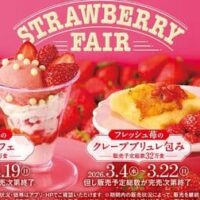 【2026年3月発売】寿司チェーン 新商品スイーツまとめ！スシロー・かっぱ寿司・はま寿司・くら寿司の4ブランド