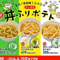 【2026年3月】かっぱ寿司・KFC・ドミノピザなど注目の春の新メニューまとめ！春休みを盛り上げる期間限定グルメが続々登場