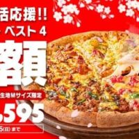 【2026年3月下旬】すき家・かっぱ寿司・丸源ラーメン・ピザハットが春の限定メニューを一斉投入！注目グルメチェーン最新情報まとめ