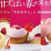 【2026年3月】ICHIBIKO×ローソン新作スイーツ登場！その他人気ブランドで味わう春の最旬スイーツ特集～MOMI&TOY'S、Minimal、ありあけ～