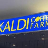 【カルディ】行かなきゃ損♪対象店舗限定で感謝セールがスタートしているよー！詳細をチェック