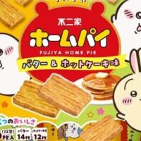 不二家×ちいかわ初コラボ「アニメちいかわカントリーマアム（バニラ＆プリン味）」「アニメちいかわホームパイ（バター＆ホットケーキ味）」など登場！