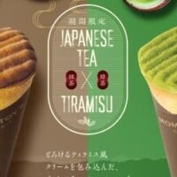 【2026年4月】無印良品はじめ、注目春スイーツ新作情報まとめ～MOMI&TOY'S・チーズガーデン・＆OIMO TOKYO～