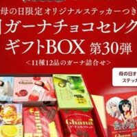 【2026年4月】今春注目のスナック＆チョコレート最新情報まとめ～不二家・セブン-イレブン・ロッテ・チロルチョコの新作＆限定お菓子が続々！