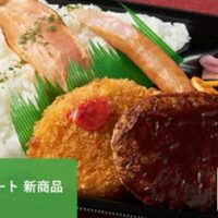 【4月28日発売】ファミリーマート 新商品お弁当まとめ「肉盛り！コンボ弁当（デミハンバーグ）」「旨辛チーズタッカルビ丼」など