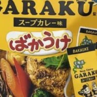 【2026年4月】この春注目のお菓子＆スナック最新情報まとめ！～ばかうけ・星たべよ・チロルチョコ・ゼリーdeサプリが新登場！