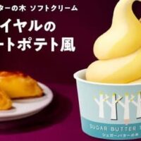 【2026年4月】春の新作スイーツまとめ！～シュガーバターの木・MAMIDORI・青木光悦堂・鎌倉ウィッチ～