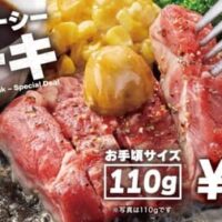 【2026年4月】ゴールデンウィーク目前、最新グルメチェーン情報まとめ！～ペッパーランチ・てんや・餃子の王将・不二家～