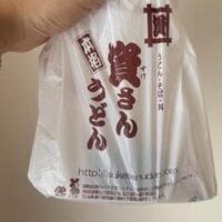 【資さんうどん】これはありがたすぎるーー！399円メニューが3種類も登場！新商品「資たま丼」「かけおにセット」も見逃し厳禁です♪