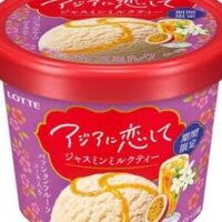 【本日発売】ロッテ 10年ぶりのアイス新ブランド「アジアに恋して」登場！黒糖烏龍ミルクティー・クリーミー杏仁豆腐・ジャスミンミルクティー・マンゴーラッシーの4種