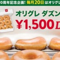 【2026年4月】 注目グルメチェーン最新情報まとめ！～かっぱ寿司・和食さと・ペッパーランチ・クリスピー・クリーム・ドーナツ～