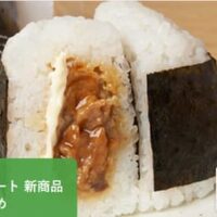 【4月28日発売】ファミリーマート 新商品おむすびまとめ「直巻 炙り焼鳥マヨネーズ」「もち麦 新生姜こんぶ」など