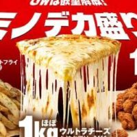 【ドミノピザ】デカ盛り祭開催！ほぼ1kgのデカ盛りシリーズが期間限定で復活！