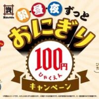 【2026年4月】春の注目グルメチェーン最新情報特集！～バーガーキング・すたみな太郎・資さんうどん・かつや～