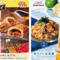 【本日発売】ミスドゴハン春夏メニューまとめ「ミートソースとマッシュポテトパイ」などパイ3種＆「柚子入り豆乳担々涼風麺」など麺3種