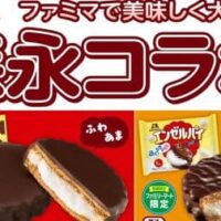 ファミリーマート「森永コラボ」キャンペーン！「生エンゼルパイ」「森永製菓監修ホットケーキまん（塩キャラメル）」などスイーツ8種登場
