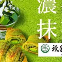 【2026年4月発売】抹茶スイーツ新商品まとめ第6弾！ファミリーマート「宇治抹茶スティックケーキ」・サンマルクカフェ「プレミアム濃密抹茶チョコクロ」など