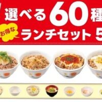 【2026年4月】松屋、注目グルメチェーン最新情報まとめ！～椿屋珈琲・クリスピー・クリーム・串カツ田中～