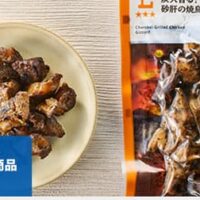 【5月26日発売】ローソン 新商品 焼鳥まとめ「炭火香る！砂肝の焼鳥」「炭火香る！ふりそで焼」など