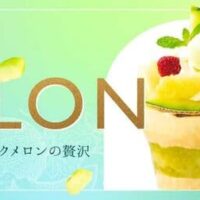 【2026年5月発売】パフェ新商品まとめ！デニーズ「マスクメロンのザ・サンデー」・ゼッテリア「杏仁マンゴーパフェシェーキ」など