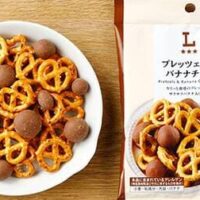【5月発売】ローソンの200kcal以下の新作ヘルシースナック5選～「プレッツェル＆バナナチョコ」ほか～