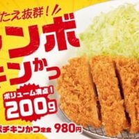 【2026年5月】松のや・松屋・すき家・吉野家の最新キャンペーン＆新メニュー特集！ジャンボチキンかつからトッピング祭まで注目情報まとめ