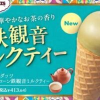 【5月12日発売】コンビニアイス新商品まとめ「ハーゲンダッツ クリーミーコーン 鉄観音ミルクティー」「いちごチョコミント」など